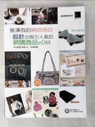 【露天書寶二手書T7/網路_KKN】跨裝置網頁設計(第四版)- HTML5、CSS3、JavaScript、jQuery、Bootstrap_陳惠貞 歷史價格詳細信息