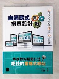 【露天書寶二手書T2/網路_EGC】創意網頁設計_編輯部編企 歷史價格詳細信息