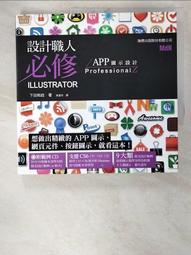 【露天書寶二手書T8/網路_E47】沒搞錯！舊網頁轉移成HTML5&amp;CSS3就是這麼簡單_EBISUCOM 歷史價格詳細信息