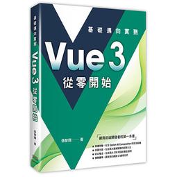 【大享】[零程式基礎超入門]HTML+CSS網頁設計的12堂特訓課9786263333116博碩MP32123 600 歷史價格詳細信息