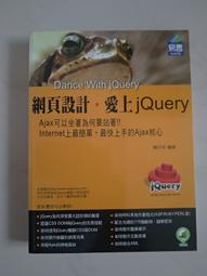 網頁設計訓練教材-FRONTPAGE 2000 中文版ISBN:9572233750 [八成新內容完好] 2000王緒溢等  編著/松崗電腦圖書資料 歷史價格詳細信息