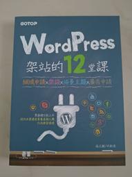 WordPress Plugins 百大外掛精選[二手書_良好]0619 TAAZE讀冊生活 歷史價格詳細信息