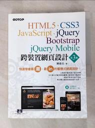 HTML5、CSS3、JavaScript、jQuery、jQuery Mobile 跨裝置網頁設計 歷史價格詳細信息