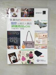 【二手平裝書】商周出版《流轉之年、這是我的答案、有個女孩叫Feeling》—網路小說系列(11、20、148)、藤井樹 歷史價格詳細信息