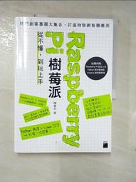 從『派閥均衡』到『官邸主導』：1990年代日本政治體制改革之分析／楊鈞池／9789574134588 歷史價格詳細信息