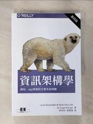 資訊架構學 第四版   【金石堂】 歷史價格詳細信息