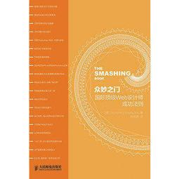 WEB 設計職人必修 UX Design 初學者學習手冊[二手書_良好]7532 TAAZE讀冊生活 歷史價格詳細信息