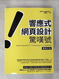 二手書 Dreamweaver 8 網頁設計 碁峯 CSS 網路多媒體 歷史價格詳細信息