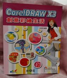 CorelDRAW X3 實用範例精選集(含光碟) 9成新無劃記2007九月初版4刷 ISBN 9789861259482 蔡哲明 松崗文魁 2007 歷史價格詳細信息