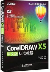 CorelDRAW X8 創意設計不設限 歷史價格詳細信息