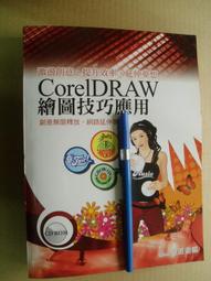 CorelDRAW X3 實用範例精選集(含光碟) 9成新無劃記2007九月初版4刷 ISBN 9789861259482 蔡哲明 松崗文魁 2007 歷史價格詳細信息