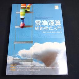 【考試院二手書】《網際網路概論.文書處理.動態網頁.試算表.製作動畫共五本》│學承電腦│八成新(B11Z55) 歷史價格詳細信息