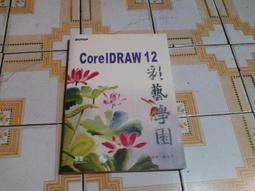 CorelDRAW Graphics Suite 2023 永久授權(ESD下載版) 歷史價格詳細信息