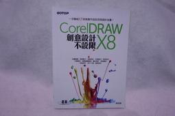 CorelDRAW X8 創意設計不設限 歷史價格詳細信息