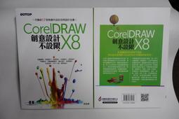 CorelDRAW Graphics Suite 2024 永久授權(ESD下載版) 歷史價格詳細信息