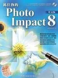 PhotoImpact 8.0 影像編輯 光碟片 原廠外盒 多國語言使用手冊 繁體中文 歷史價格詳細信息