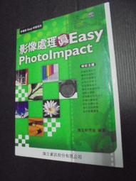 PhotoImpact影像處理 (九年一貫課程資訊教育系列教材) [九成新內容完好146頁]ISBN-9867699084 旗立研究室 旗立資訊 2003 歷史價格詳細信息