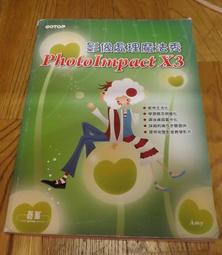 PhotoImpact 12 創意魔法全蒐錄 無光碟 ISBN 9789866884115七成新無劃記 鄭正權.張齡月 上奇科技 2007 歷史價格詳細信息