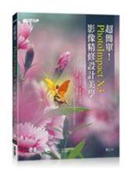 《PhotoImpact 5影像新視界（彩色書）》｜｜ISBN:9570341610│文魁│張靜怡│賣場有原版PhotoImpact 5 出售 歷史價格詳細信息