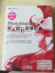 photoimpact X3 歷史價格詳細信息