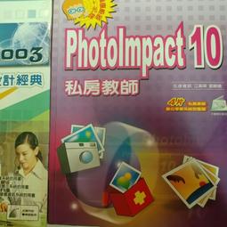 私房教師系列Java、ps共6件 歷史價格詳細信息