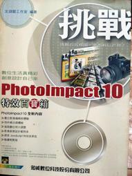 ~書軒8~《網頁設計 FRONTPAGE 2002》 旗立資訊 / 旗立研究室 歷史價格詳細信息