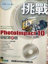 ~書軒8~《網頁設計 FRONTPAGE 2002》 旗立資訊 / 旗立研究室 歷史價格詳細信息