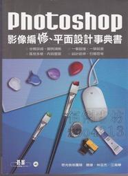 Photoshop影像編修與視覺設計（適用CC 2019~2021，含國際認證模擬試題）【金石堂】 歷史價格詳細信息