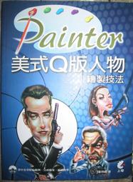 Painter 2023 教育完整版(中/英) 歷史價格詳細信息