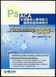 《ACA國際認證：Illustrator CC完全攻略(附光碟)》裴恩設計工作室│全華│9789864630820 歷史價格詳細信息
