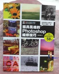 《風格的煉成：亞洲華文文學論集》/陳大為 歷史價格詳細信息
