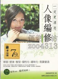 5-佰俐e 2001年10月初版一刷 上奇EA096《MAYA 4動畫精鑰》(無光碟)舒靜珉ISBN:9578232 歷史價格詳細信息