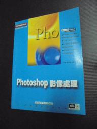 Photoshop 影像密碼 不存在主義 (有光碟) 二手書難免泛黃 詳細書況如圖所示/放置2 歷史價格詳細信息