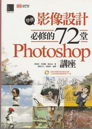 【佰俐書坊】b 2012年9月初版1刷《20幾歲,就定位I~III+必修社會學分+自己的人生自己戰鬥》水淼 好的 5本 歷史價格詳細信息