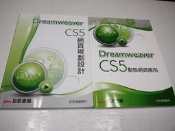 動態網頁 Dreamweaver 近全新無劃記 AEQ002541 學承電腦  2007 歷史價格詳細信息