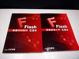 【考試院二手書】《Flash 8實力養成暨評量》ISBN:9862042044│文魁│七成新(B11A34) 歷史價格詳細信息