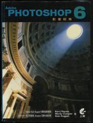 【語宸書店XB827】《Adobe Photoshop 5.0 User Guide》Adobe │七成新 歷史價格詳細信息