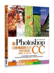 【大享】Photoshop設計不設限(適用CC/CS6)9789862761601碁峰AEU014700 450 歷史價格詳細信息