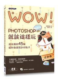 【大享】Photoshop設計不設限(適用CC/CS6)9789862761601碁峰AEU014700 450 歷史價格詳細信息