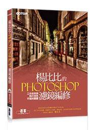 【大享】 Photoshop CC與AI工具的創意應用魔法書 9786264010665 全華 06534 600 歷史價格詳細信息