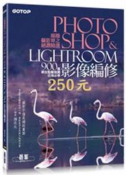 Lightroom影像精修速成班：徹底釋放RAW威力，彈指間讓作品散發迷人魅力！【城邦讀書花園】 歷史價格詳細信息