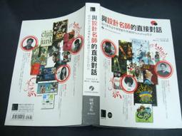 設計與對話：127位室內設計師訪談錄 | 本書編輯組編著 | 歷史價格詳細信息