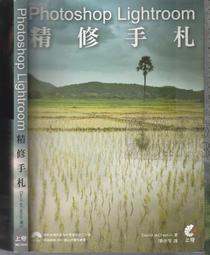 Photoshop Lightroom 5經典教程 歷史價格詳細信息