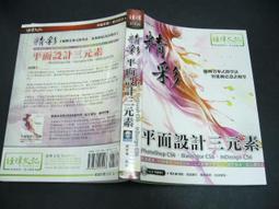 Photoshop & Illustrator 平面設計協奏曲 歷史價格詳細信息