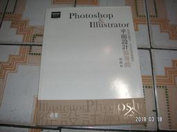 Photoshop & Illustrator設計超入門(CC/CS6適用)★任買3本-免運費★ 歷史價格詳細信息