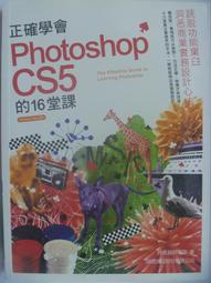 附光碟《正確學會Flash CS6 的16堂課 》施威銘 旗標9789863121145 無劃記 G59 歷史價格詳細信息