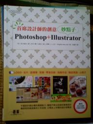 Photoshop ＆ Illustrator 設計師不藏私！超犀利特效與創意技法 歷史價格詳細信息