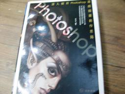 Photoshop絕對出色影像處理與視覺設計表現 歷史價格詳細信息