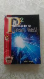 【電腦書】《搶go 2006 Nero 7 燒錄大全(附光碟)》ISBN:9861257683│松崗文魁│楊新明│全新 歷史價格詳細信息