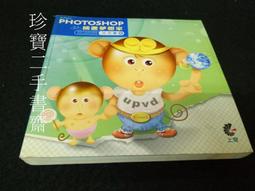 【珍寶二手書T3】新編幼兒聖經第二課(漢英對照內頁水痕泛黃有筆劃記)9628169025│純真 歷史價格詳細信息